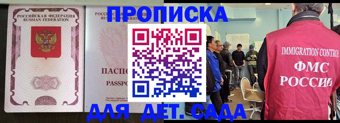 временная регистрация гарантия в Новоузенске
