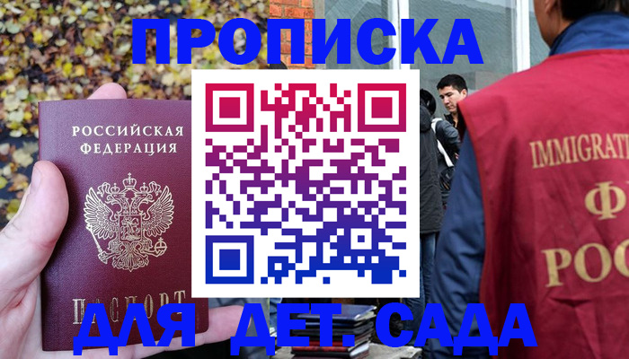 временная регистрация для всех в Новоузенске