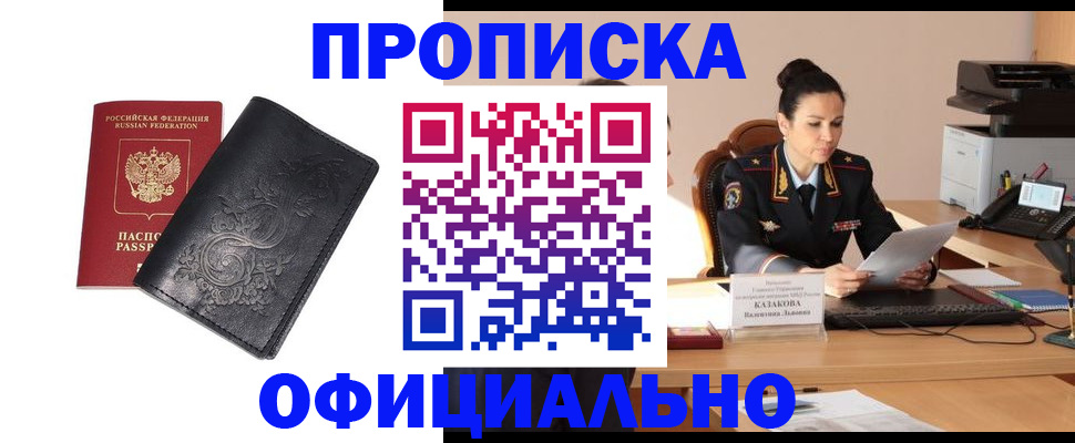 временная регистрация для всех в Новоузенске