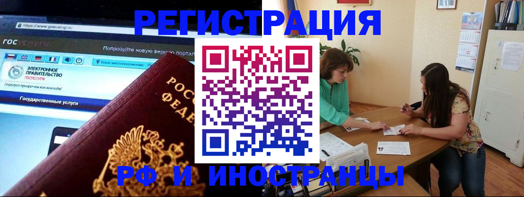 прописка регистрация в Новоузенске